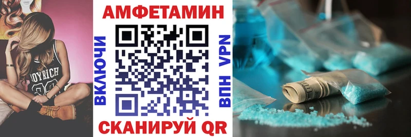 Amphetamine 97% хочу Куйбышев