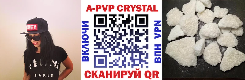 Alpha PVP VHQ Куйбышев